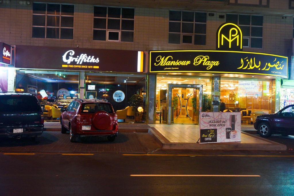 Mansour Plaza Hotel Apartments Dammam Exterior photo